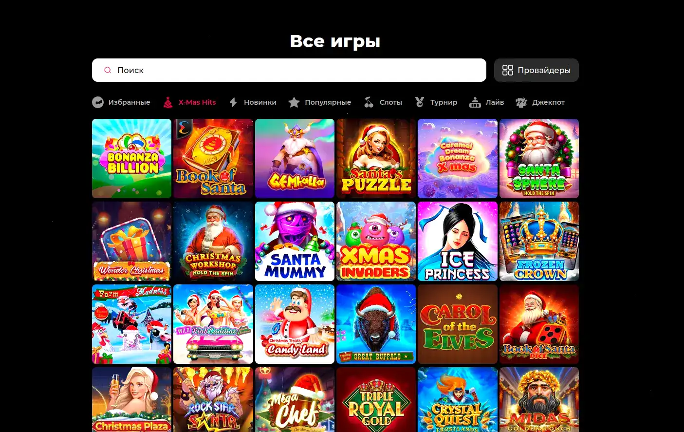 Интерфейс казино Битстарз со слотами и live-дилерами